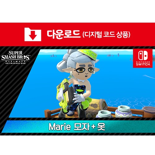 [다운로드] SWITCH【코스튬】Marie 모자+옷 (추가 컨텐츠 DLC)