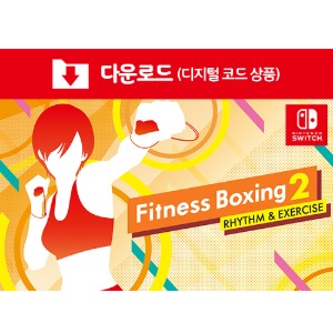 [다운로드] SWITCH Fitness Boxing 2 -Rhythm ＆ Exercise