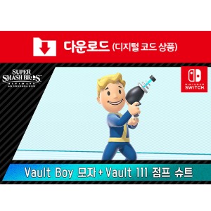 [다운로드] SWITCH【코스튬】Valut Boy 모자+Vault 111 점프 슈트 (추가 컨텐츠 DLC)